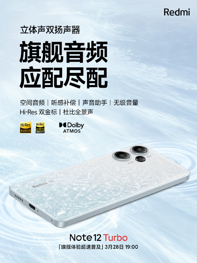 用4年不卡！小米Redmi Note 12 Turbo配置公布：16GB+1TB、5000mAh