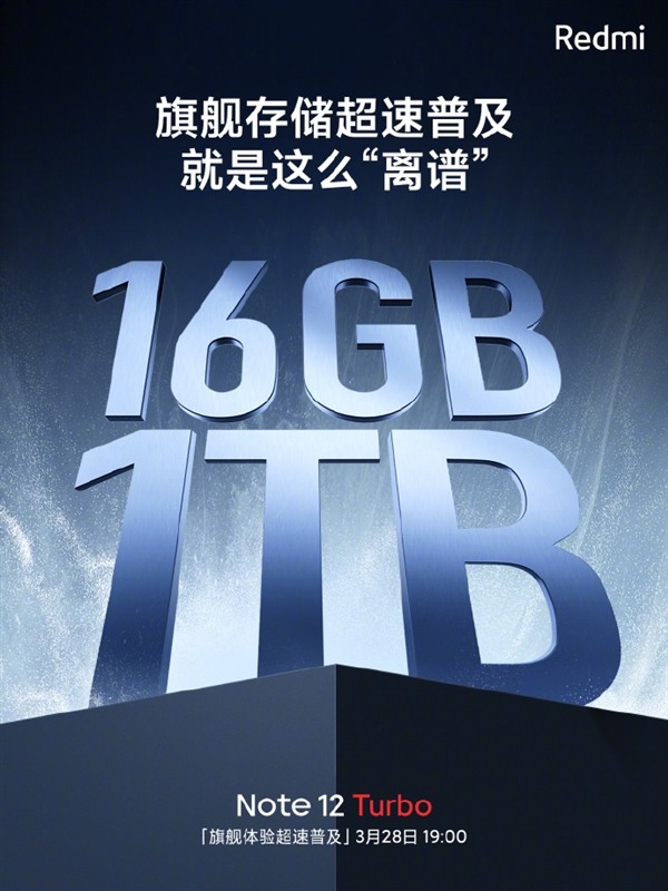 用4年不卡！小米Redmi Note 12 Turbo配置公布：16GB+1TB、5000mAh