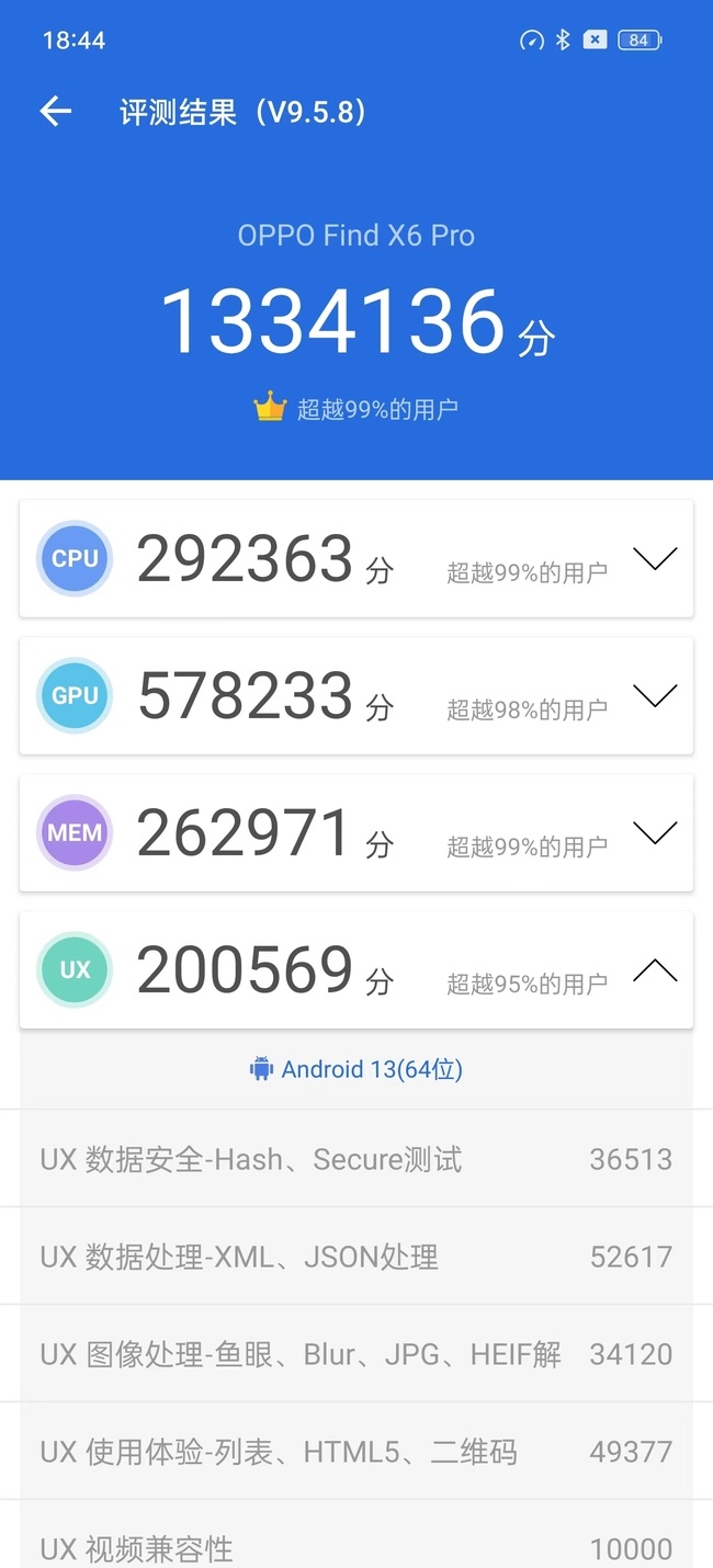 OPPO Find X6用的什么处理器？OPPO FindX6 Pro安兔兔跑分测试