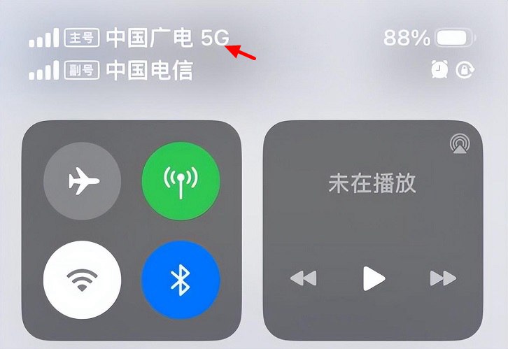 iPhone支持广电5G吗？iPhone开启广电5G网络设置方法