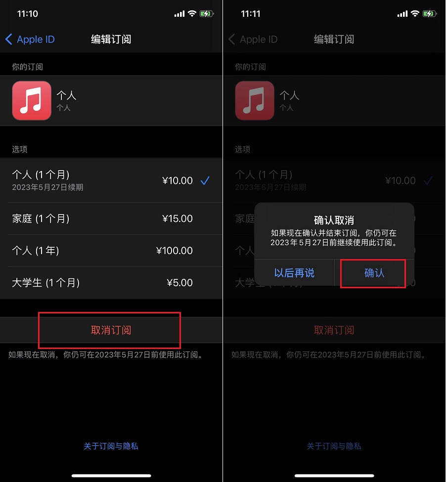 Apple Music会员免费领活动又来了，最多3个月！