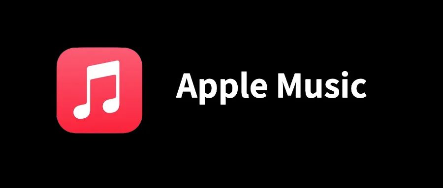 Apple Music会员免费领活动又来了，最多3个月！