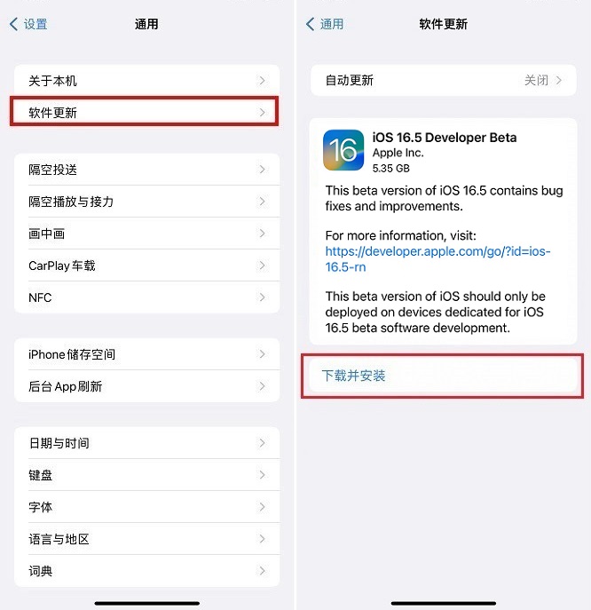 iOS16.5 Beta1值得升级吗？iOS16.5 beta1体验评测