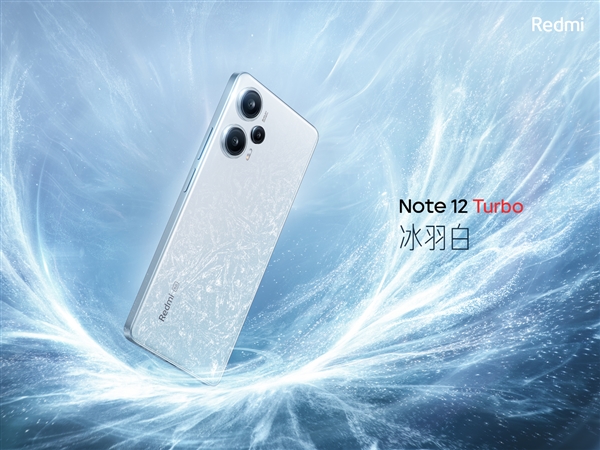 小米Redmi Note 12 Turbo 1TB版秒罄：看发布会太入迷没抢到！