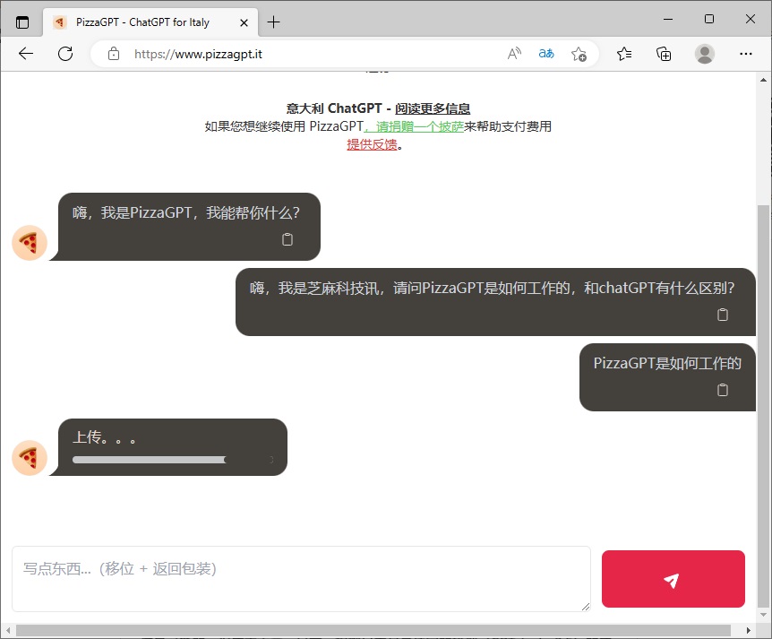 意大利封禁ChatGPT之后 PizzaGPT来了，国内免费用！