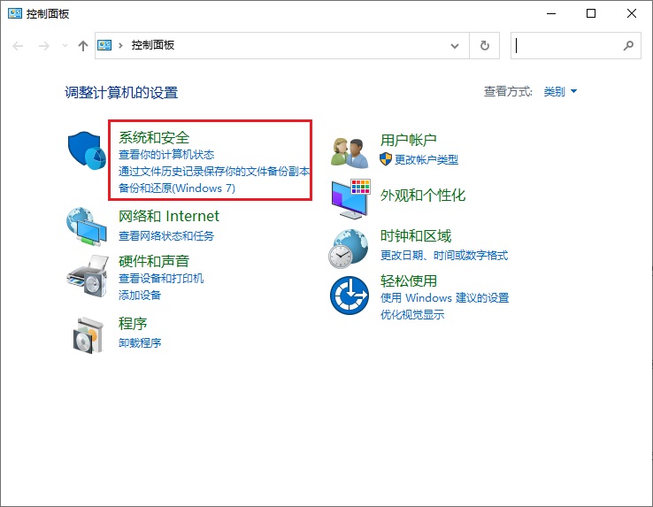 win10防护墙怎么关闭？win10关闭防火墙与实时防护方法