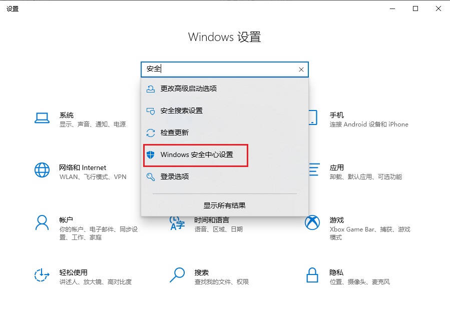 win10防护墙怎么关闭？win10关闭防火墙与实时防护方法