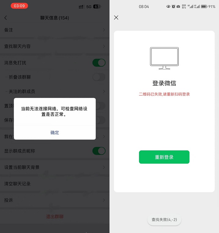 微信QQ故障惊动工信部，腾讯回应来了！