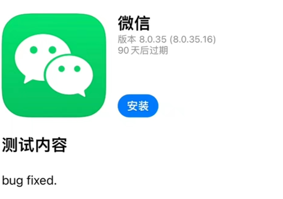 iOS微信8.0.35内测版更新了什么？微信8.0.35内测版更新内容
