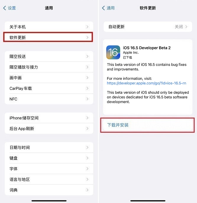 iOS16.5 Beta2值得升级吗？iOS16.5 beta2体验评测