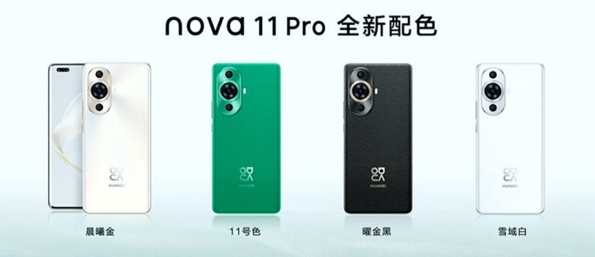 华为nova 11系列手机发布，双向北斗卫星消息下放！