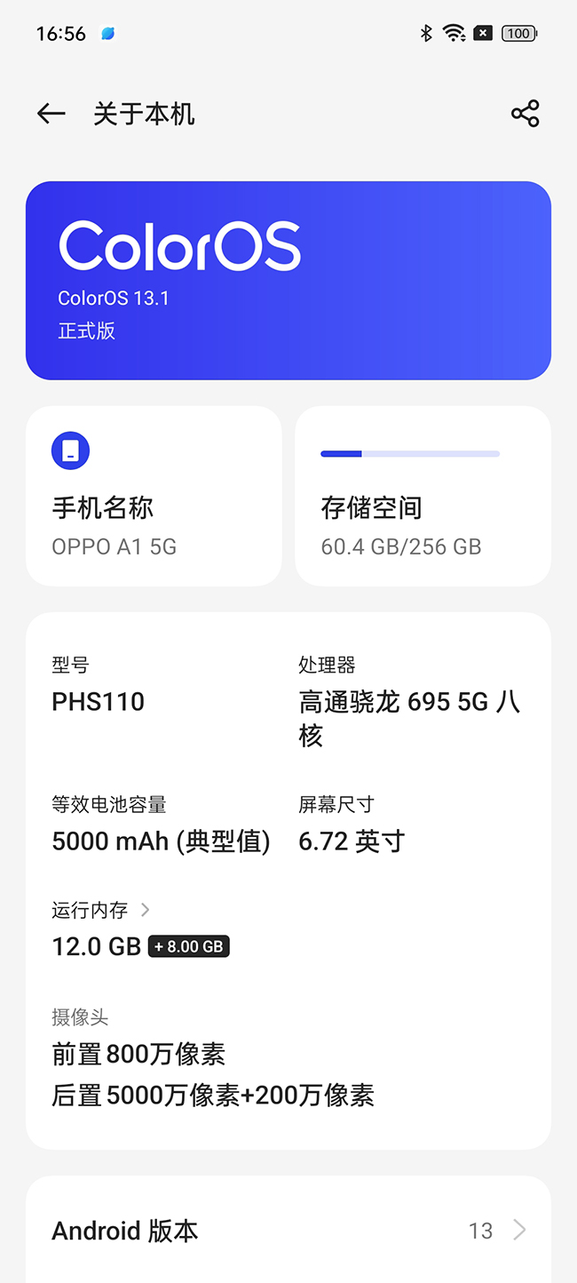 OPPO A1值得买吗？OPPO A1 5G详细评测