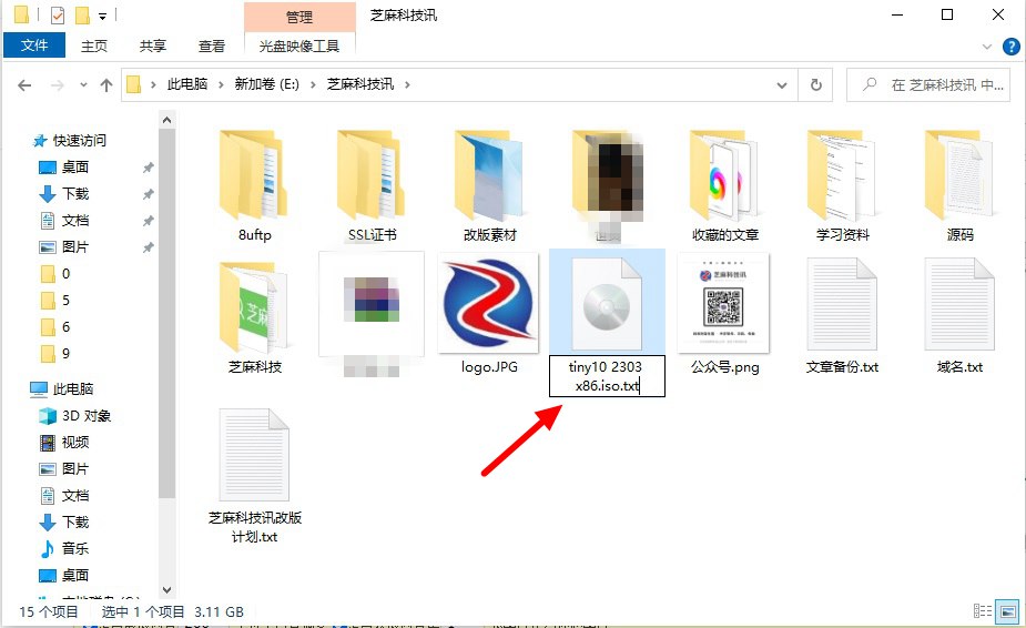 Win10怎么更改文件类型？win10改文件后缀名改文件类型教程