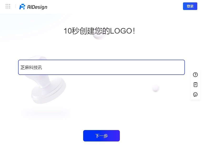 腾讯出品的AI设计工具 免费生成你的专属Logo