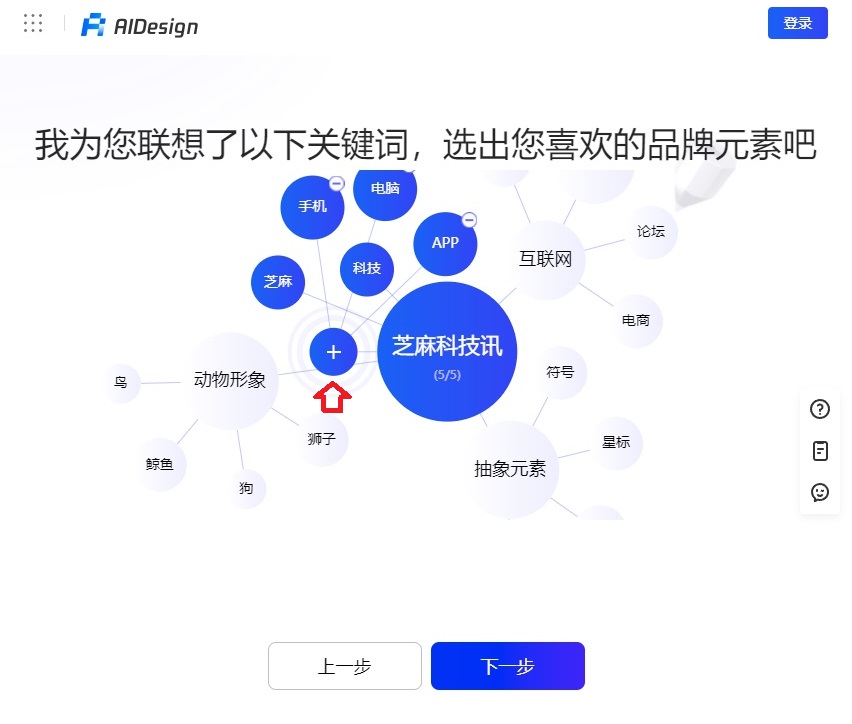 腾讯出品的AI设计工具 免费生成你的专属Logo