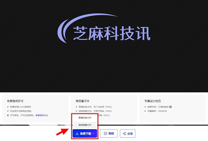 腾讯出品的AI设计工具 免费生成你的专属Logo