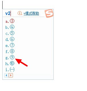 圈9怎么打出来 快速打出圈1到圈9方法