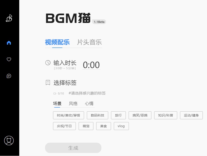 BGM猫在线工具 一键免费生成背景音乐