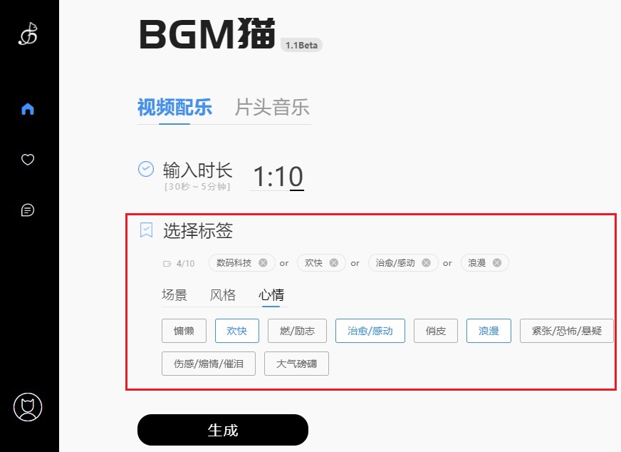 BGM猫在线工具 一键免费生成背景音乐