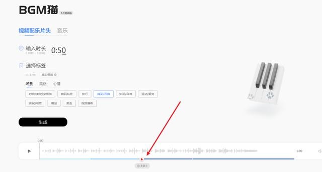 BGM猫在线工具 一键免费生成背景音乐