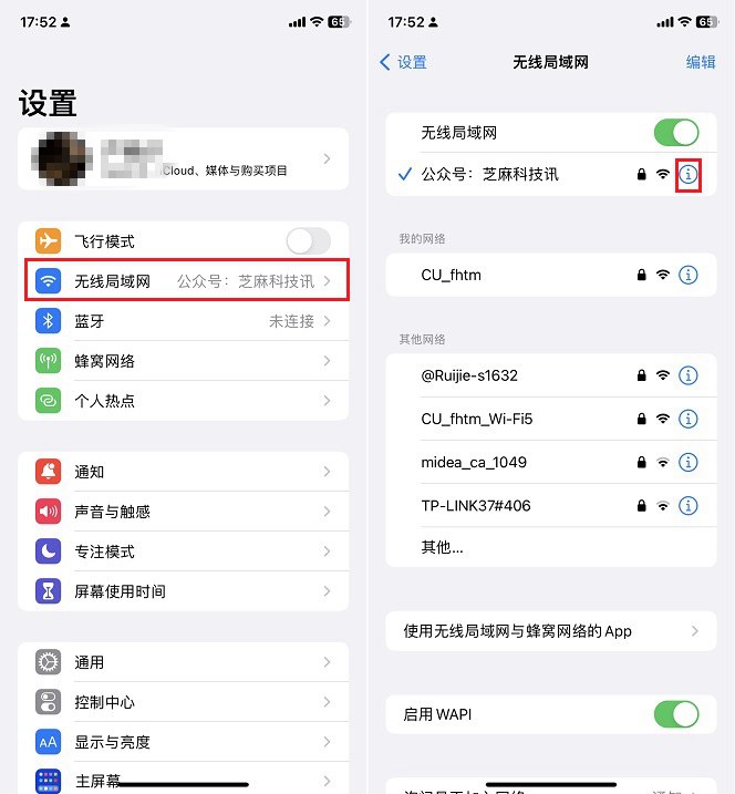 苹果手机DNS怎么设置 iPhone设置DNS网速变快方法