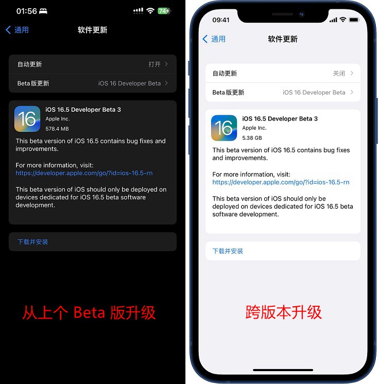 iOS16.5 Beta3值得升级吗？iOS16.5 beta3体验评测