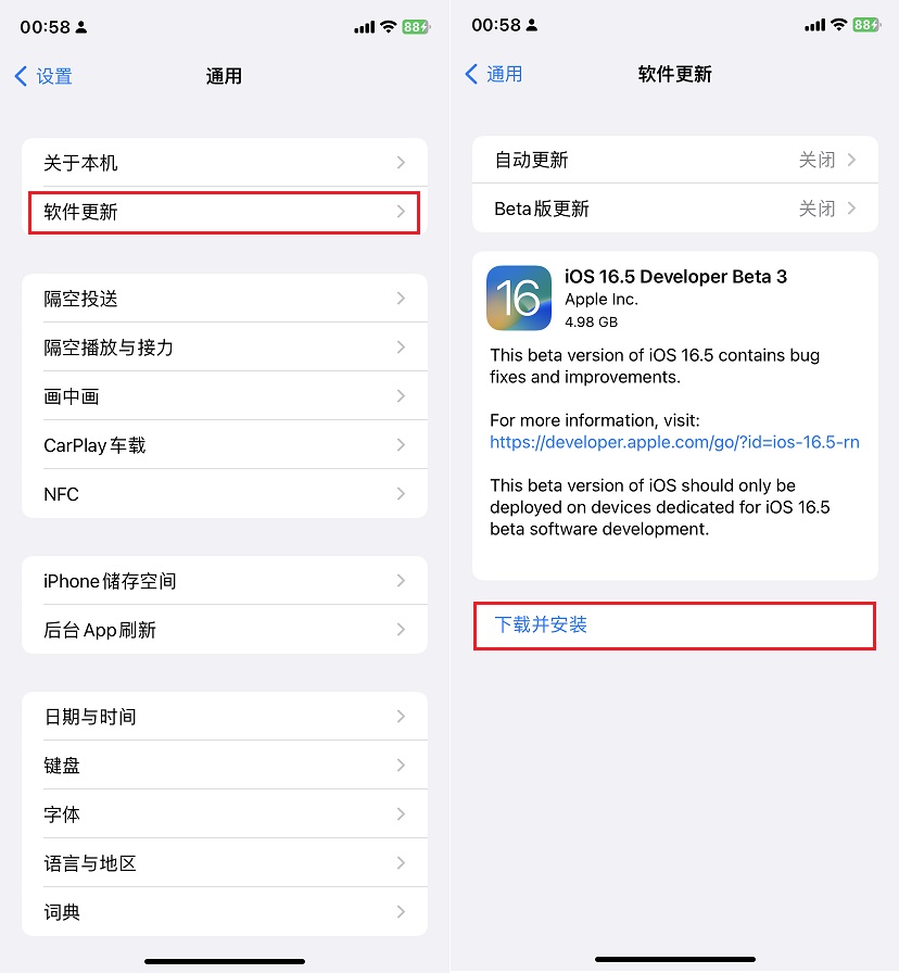 iOS16.5 Beta3值得升级吗？iOS16.5 beta3体验评测