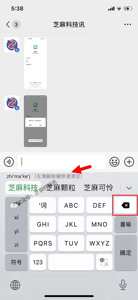 iOS微信键盘1.0.6测试版更新，多个新功能！