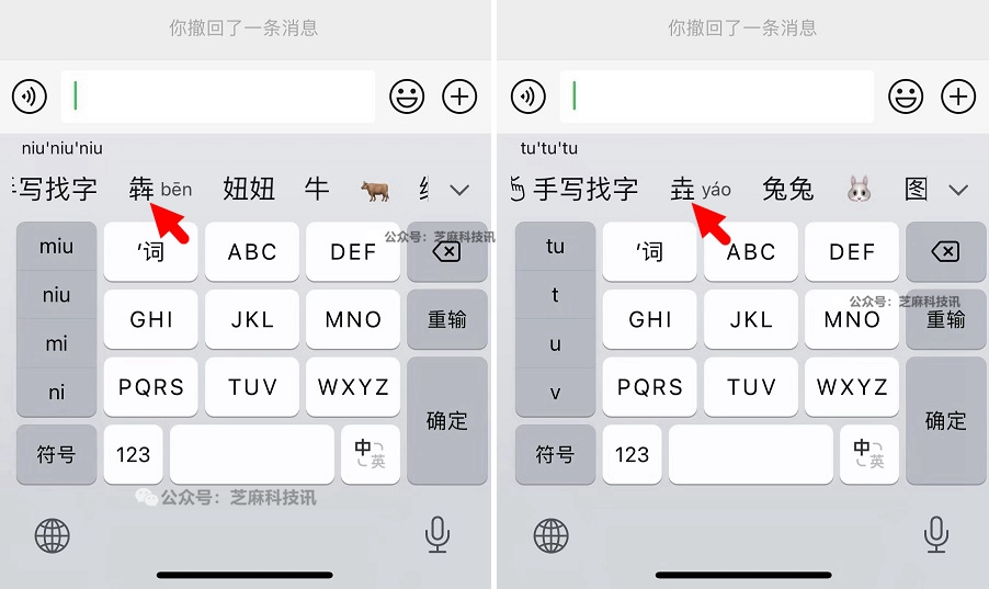 iOS微信键盘1.0.6测试版更新，多个新功能！