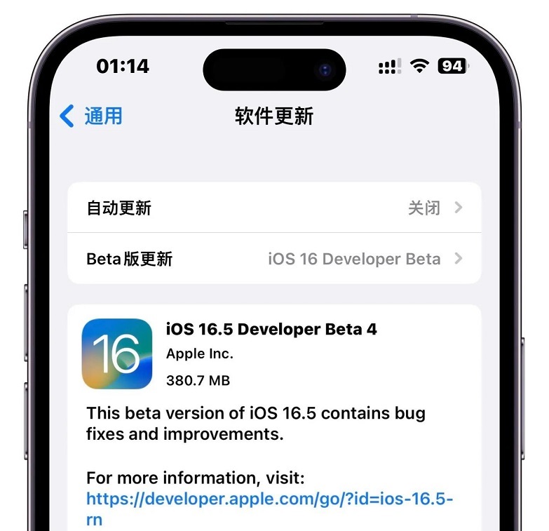 iOS16.5 Beta4值得升级吗？iOS16.5 beta4体验评测