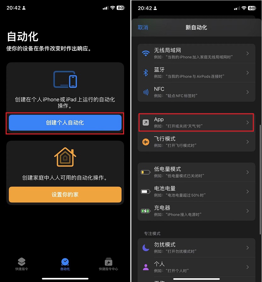 iOS16新功能，终于可以设置应用锁了！