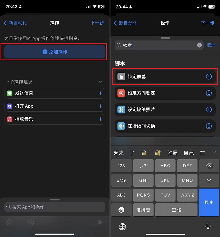 iOS16新功能，终于可以设置应用锁了！