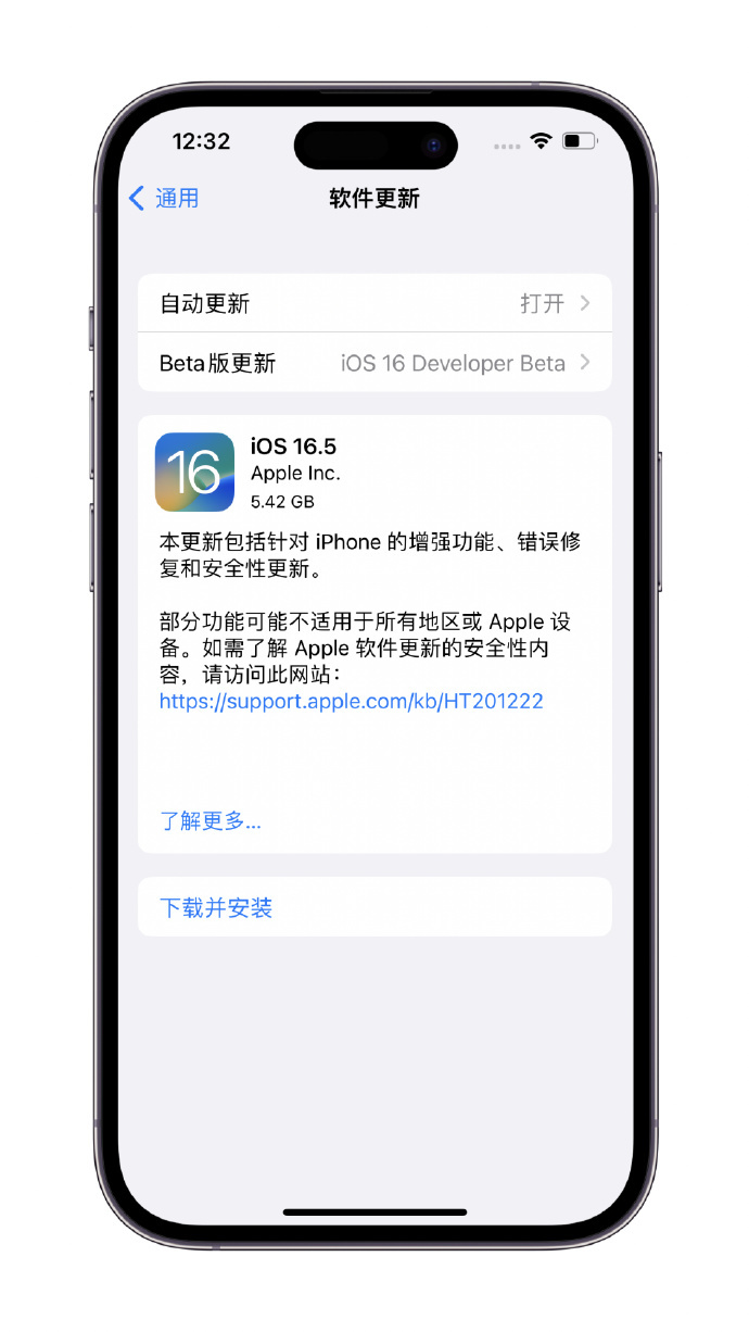 iOS16.5 RC版值得升级吗？iOS16.5 RC版体验评测