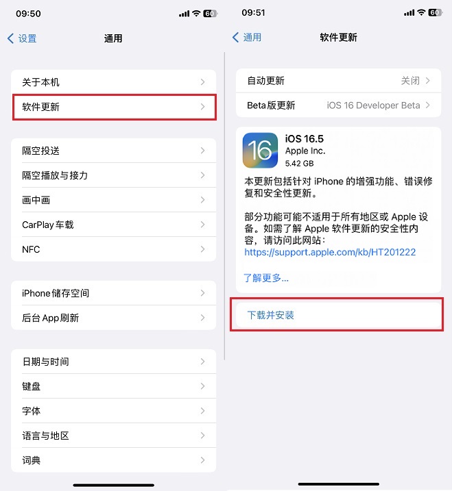 iOS16.5 RC2版值得升级吗？iOS16.5 RC2版体验评测