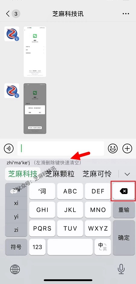 iOS微信键盘1.0.7和安卓微信键盘1.0.6正式版更新