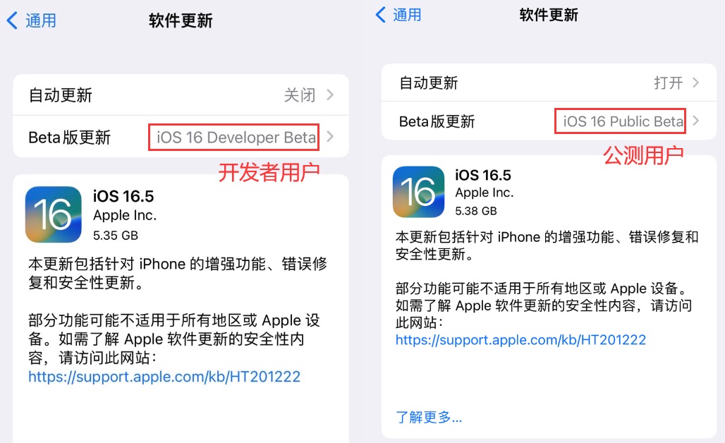 iOS16.5 RC2版值得升级吗？iOS16.5 RC2版体验评测