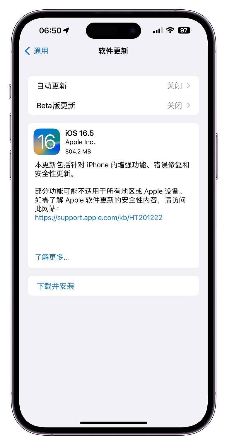 iOS 16.5值得升级吗？iOS16.5正式版体验评测