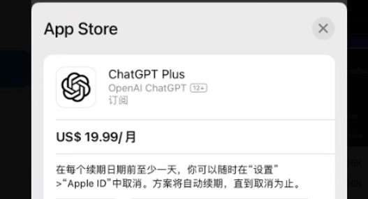 首发！ChatGPT官方iOS版应用上线！