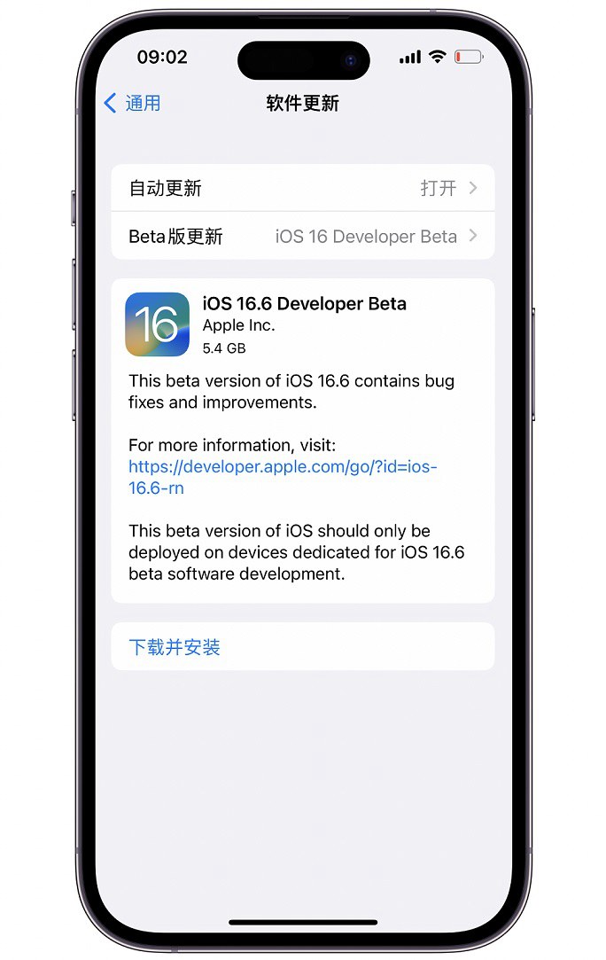 iOS16.6 Beta1值得升级吗？iOS16.6 beta1体验评测