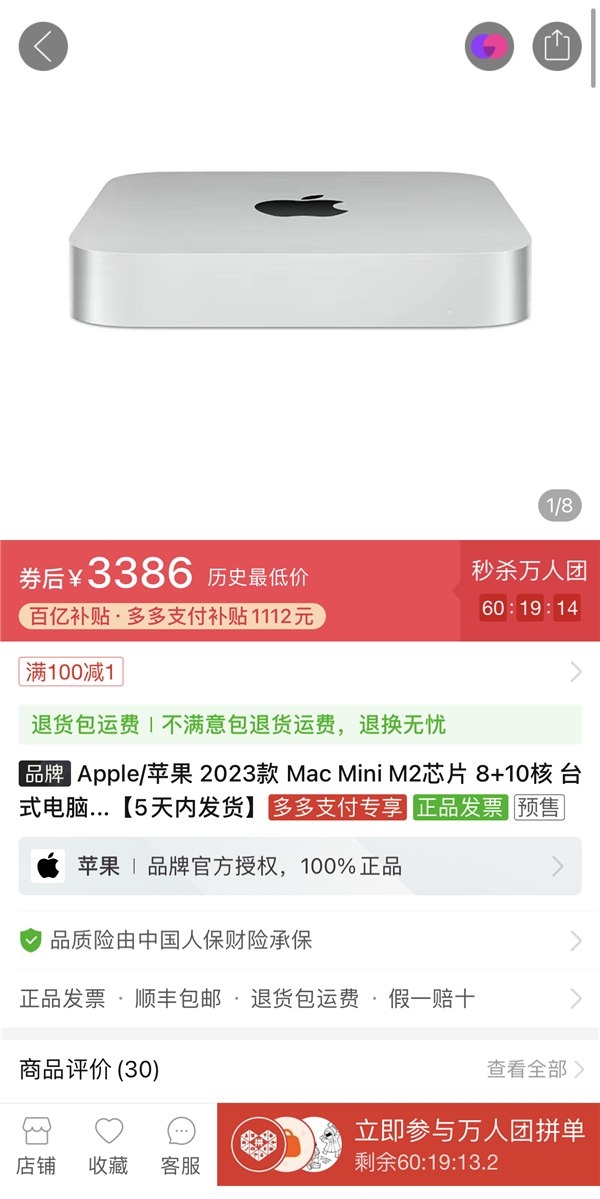苹果国内上架M2版Mac mini翻新机，比全新还贵！