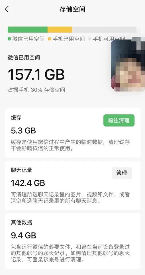 微信吃内存冲上热搜 微信越用越大的原因！