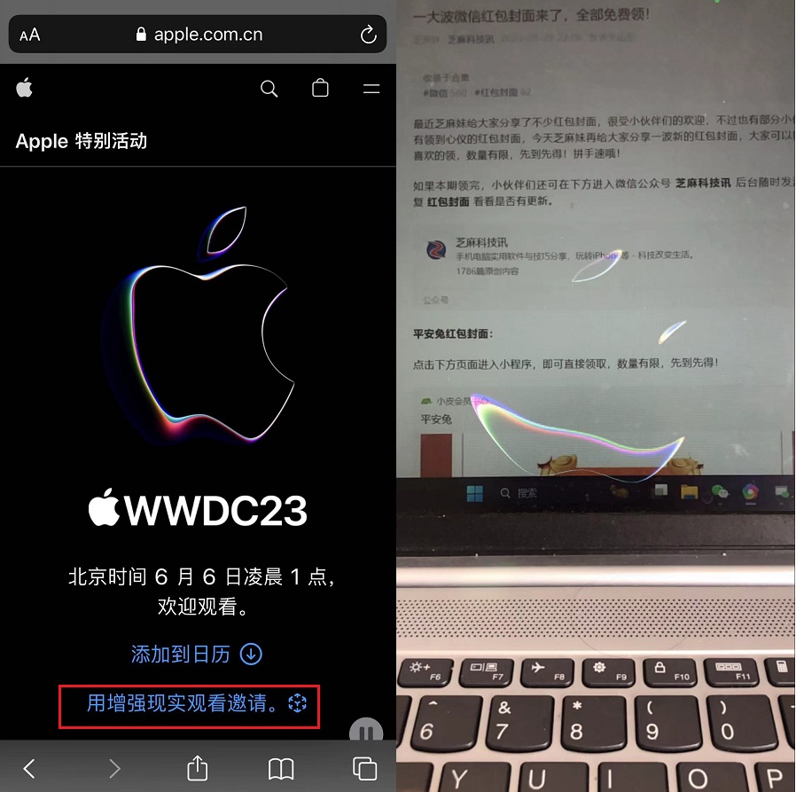 苹果WWDC23终极“剧透”，首款头显即将登场！