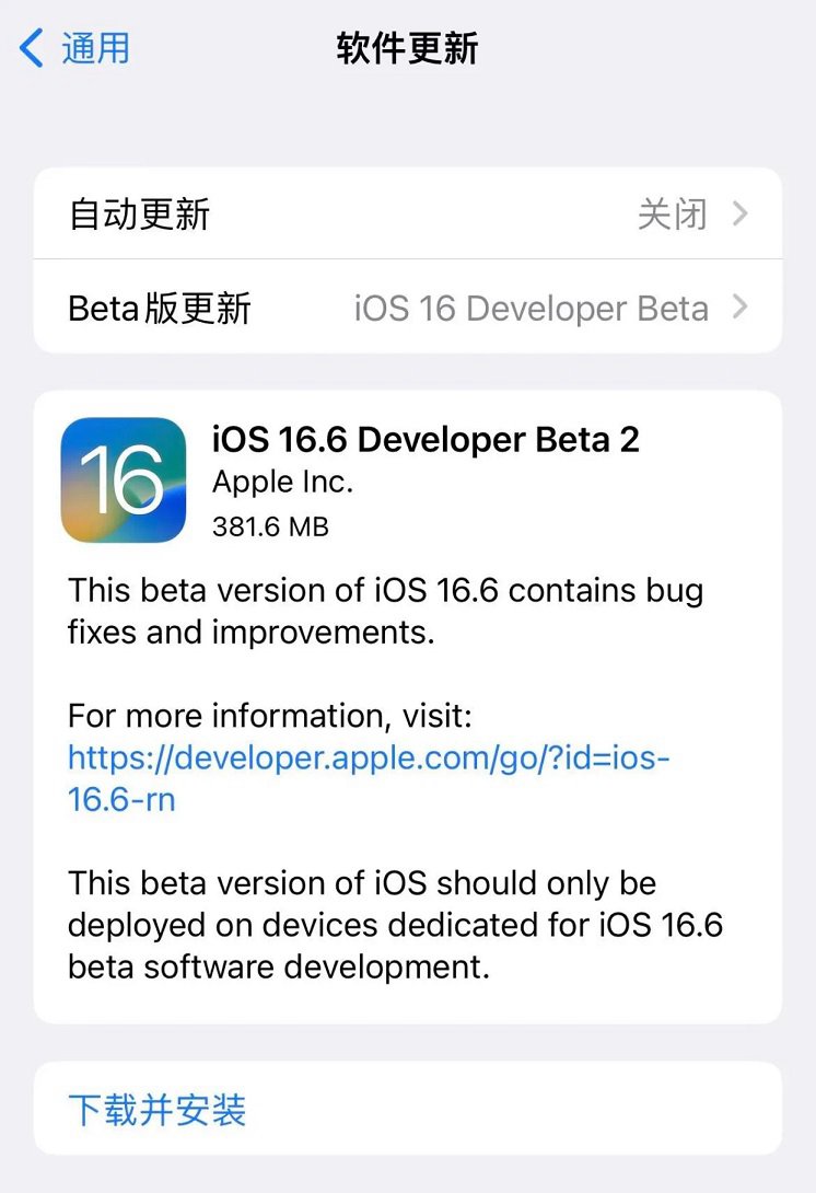 iOS16.6 Beta2值得升级吗？iOS16.6 beta2体验评测