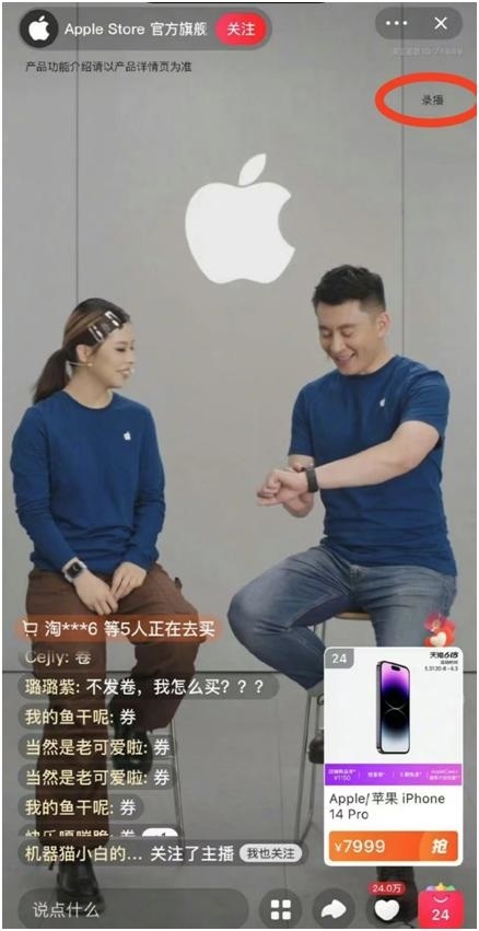 苹果在中国开了直播先例 没带货销量却出奇的好！