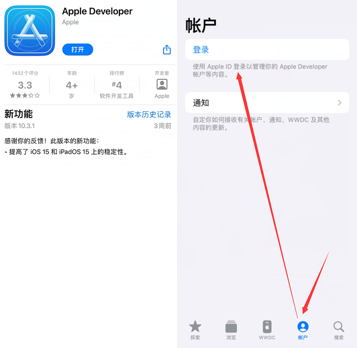 iOS17怎么升级？3种iOS17测试版升级方法