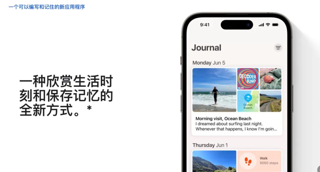 iOS 17正式发布！9个新功能总结