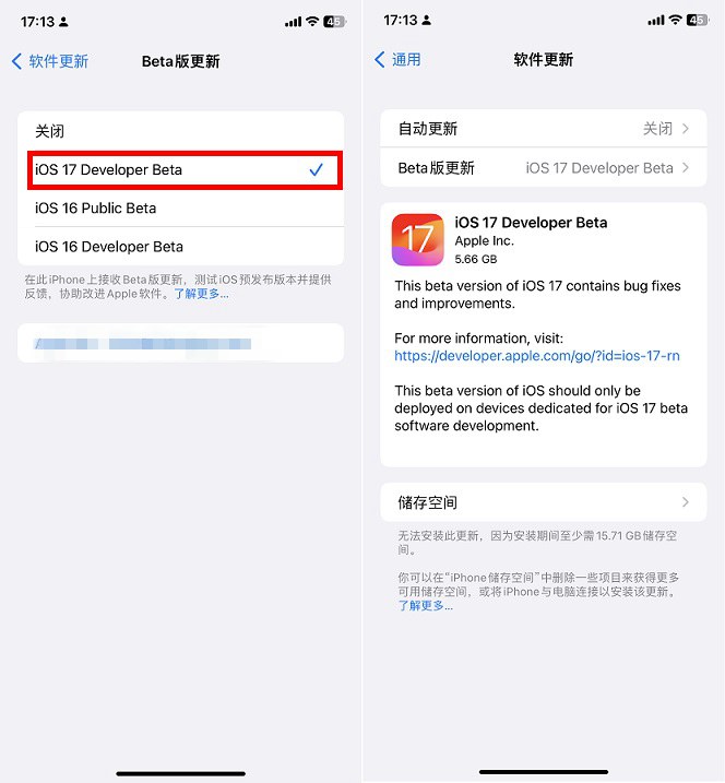 iOS17测试版怎么升级？免费升级iOS17测试版图文教程