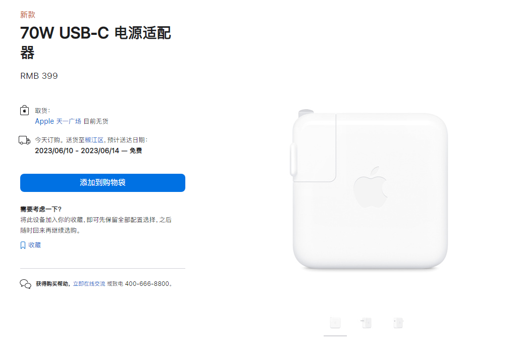 399 元，苹果上架70W USB-C电源适配器