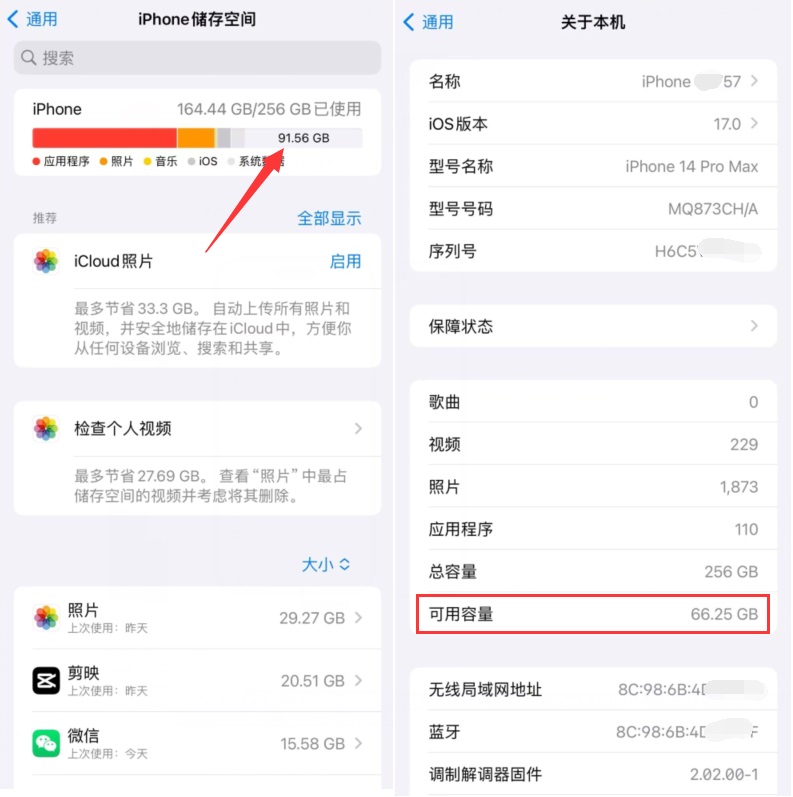 iOS 17升级后Bug汇总，你遇到几个？