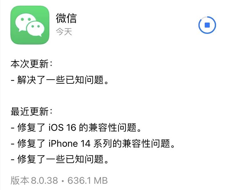 iOS微信8.0.38正式版更新了什么？微信8.0.38正式版更新与下载